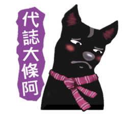 Black Dog (Taiwanese Ver.) sticker #9204146