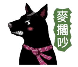 Black Dog (Taiwanese Ver.) sticker #9204147