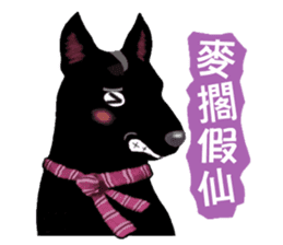 Black Dog (Taiwanese Ver.) sticker #9204150