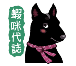 Black Dog (Taiwanese Ver.) sticker #9204156