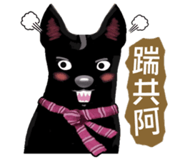 Black Dog (Taiwanese Ver.) sticker #9204158