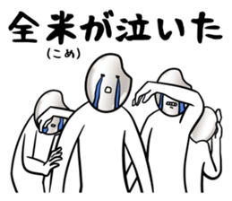 crazy riceman sticker #9204452