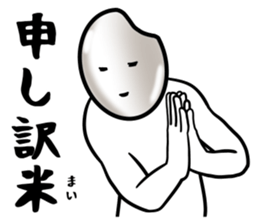 crazy riceman sticker #9204455