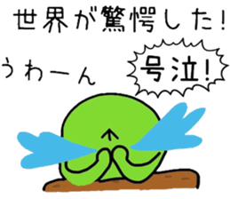 Chick notes of healing yellow green sticker #9205453