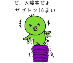 Chick notes of healing yellow green sticker #9205457