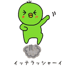 Chick notes of healing yellow green sticker #9205466