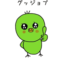 Chick notes of healing yellow green sticker #9205469