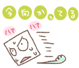 Square tofu sticker #9206077