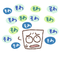 Square tofu sticker #9206084