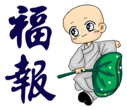 Little young monk part2 sticker #9206251