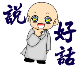 Little young monk part2 sticker #9206268