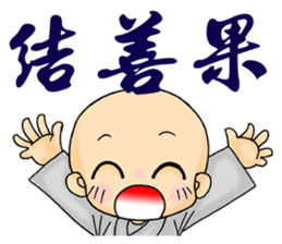Little young monk part2 sticker #9206271