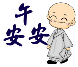 Little young monk part2 sticker #9206279