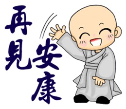 Little young monk part2 sticker #9206287