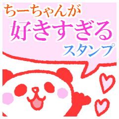 Chi-chan sticker.