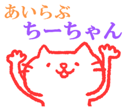 Chi-chan sticker. sticker #9207048