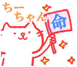 Chi-chan sticker. sticker #9207049