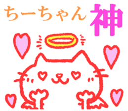 Chi-chan sticker. sticker #9207050
