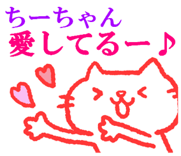 Chi-chan sticker. sticker #9207051
