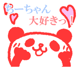 Chi-chan sticker. sticker #9207052