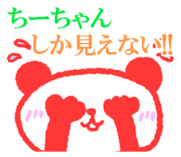 Chi-chan sticker. sticker #9207054