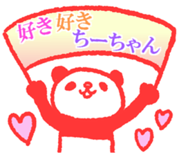 Chi-chan sticker. sticker #9207055
