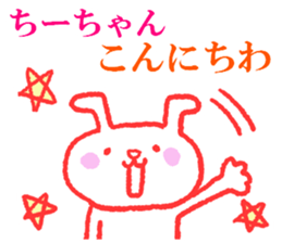 Chi-chan sticker. sticker #9207058