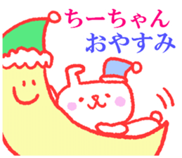 Chi-chan sticker. sticker #9207059