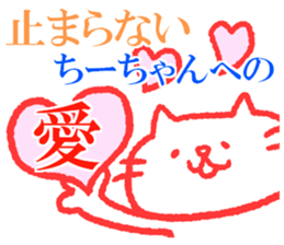 Chi-chan sticker. sticker #9207061