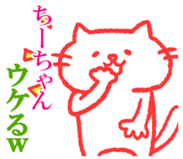 Chi-chan sticker. sticker #9207062