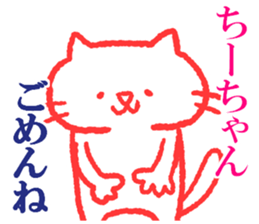 Chi-chan sticker. sticker #9207063