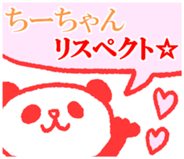 Chi-chan sticker. sticker #9207064