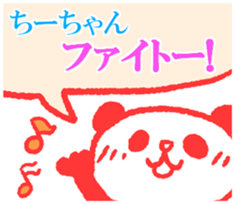 Chi-chan sticker. sticker #9207065