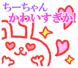 Chi-chan sticker. sticker #9207068