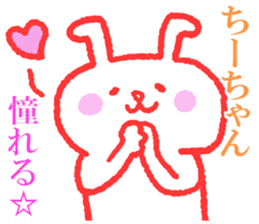 Chi-chan sticker. sticker #9207070