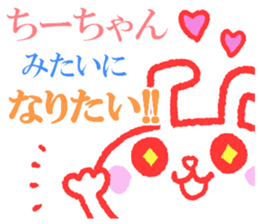 Chi-chan sticker. sticker #9207071