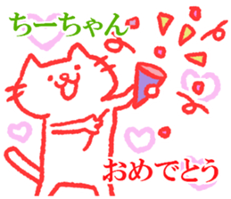 Chi-chan sticker. sticker #9207072