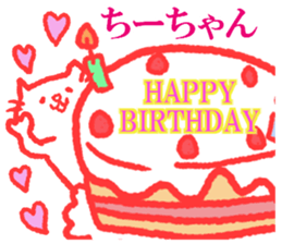 Chi-chan sticker. sticker #9207073