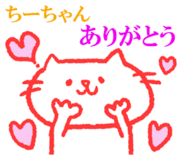 Chi-chan sticker. sticker #9207074