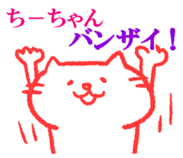 Chi-chan sticker. sticker #9207075