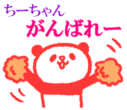 Chi-chan sticker. sticker #9207076