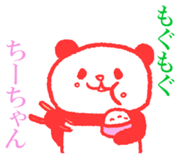 Chi-chan sticker. sticker #9207078