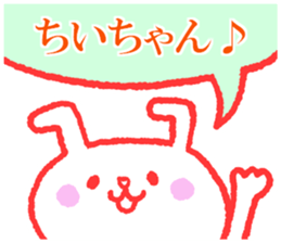 Chi-chan sticker. sticker #9207080