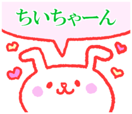 Chi-chan sticker. sticker #9207081