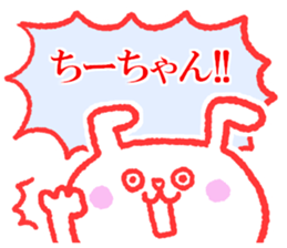 Chi-chan sticker. sticker #9207083
