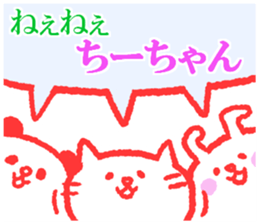Chi-chan sticker. sticker #9207084