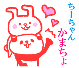 Chi-chan sticker. sticker #9207085