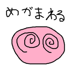 Infant writing word message 8 sticker #9207820