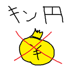 Infant writing word message 8 sticker #9207831