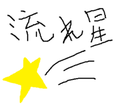 Infant writing word message 8 sticker #9207837